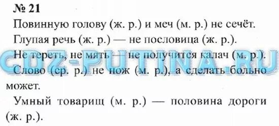 Русский язык 3 класс Климанова Бабушкина. Русский язык 2 класс часть Климанова Бабушкина. Русский язык 3 класс 2 часть Климанова Бабушкина. Решебник по русскому языку 3 класс 2 часть Климанова Бабушкина. Математика 2 класс рабочая тетрадь климанова бабушкина