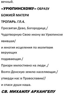 Обедница мирским чином
