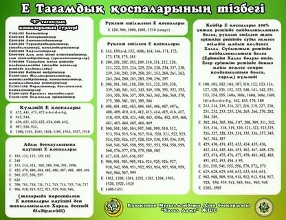 Халяль харам е