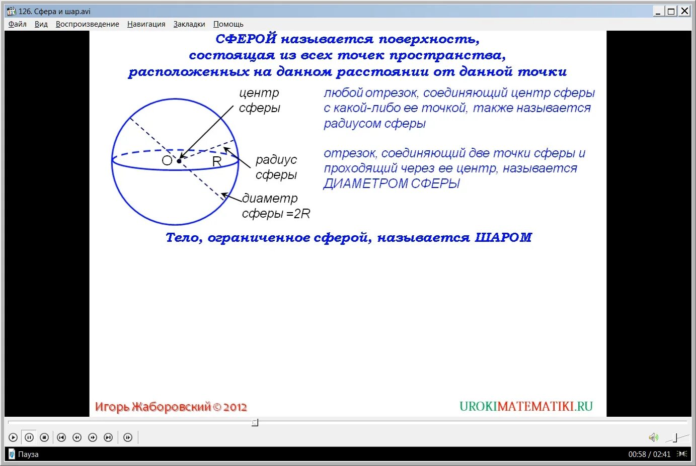 Как организовать урок в сферуме