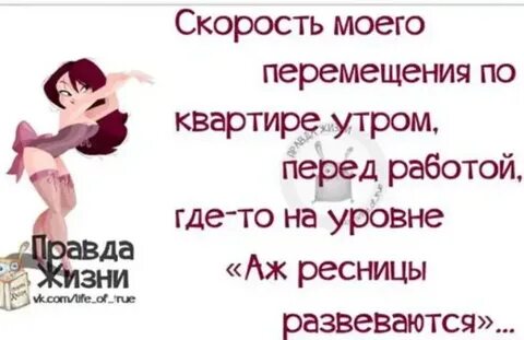 Утром перед работой