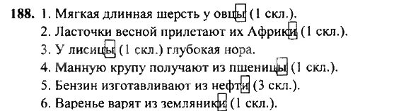 Русский язык 4 класс 2 часть страница 91 номер 188. Русский язык 4 класс упражнение 188. Русский язык 4 класс страница 91 упражнение 188. Русский язык 4 класс упражнения упражнение 188.