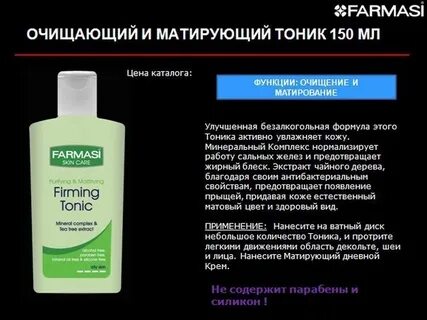 Сульфаты парабены силиконы