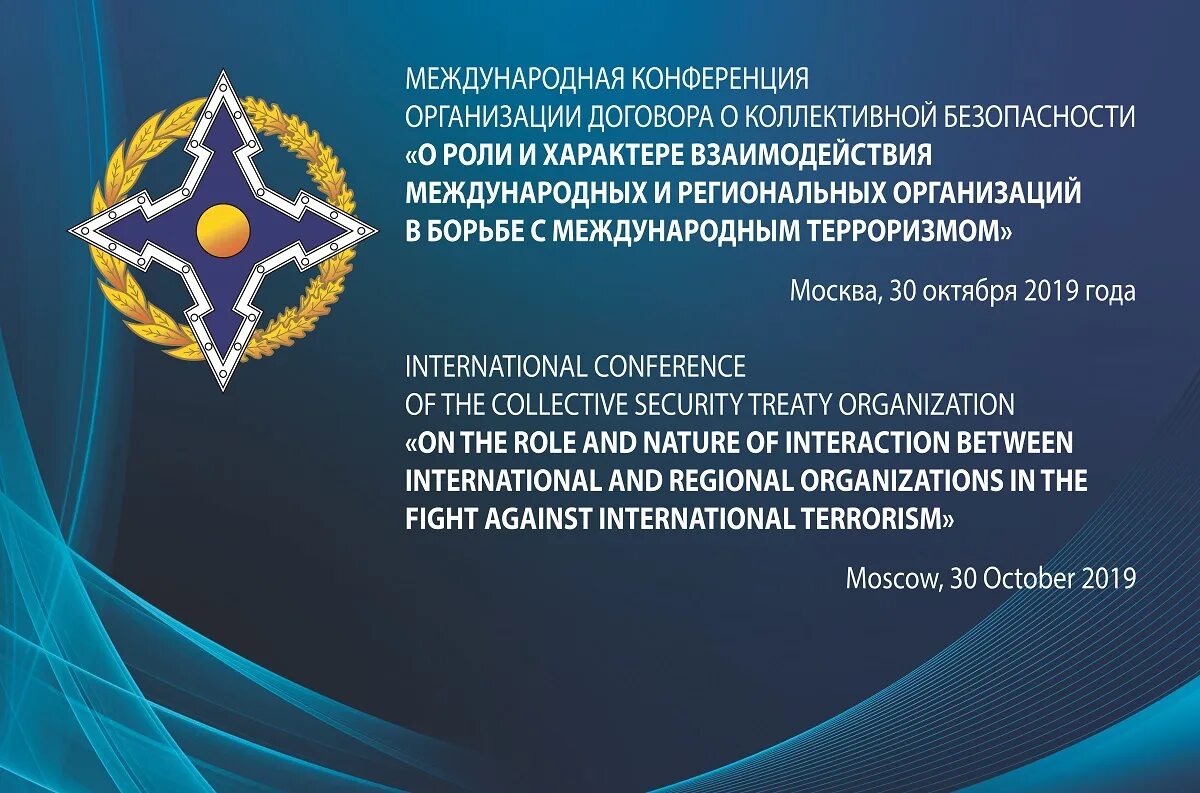 ОДКБ. Международные организации. Организация договора о коллективной безопасности (ОДКБ). Международные организации по обеспечению безопасности. Экономические организации казахстана