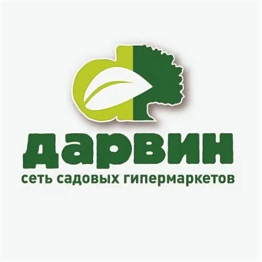 Садовый центр дарвин солнечногорск ленинградское шоссе. Дарвин садовый центр пушкино. Дарвин садовый центр солнечногорск. Дарвин садовый центр пушкино. Садовый центр зеленоград.