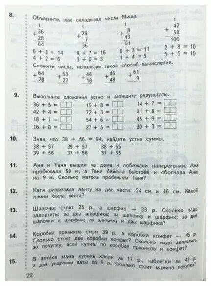 Математика 2 класс дидактический. Дидактический материал 2 класс математика. Дидактический материал по математике 2 класс 1 четверть. Дидактический материал по математике 2 класс школа России ФГОС. Дидактические материалы по математике 4 класс школа России ФГОС.