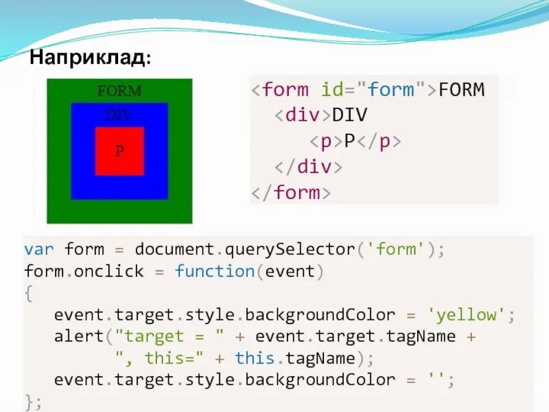 Form div. QUERYSELECTOR name. Div form. Document.QUERYSELECTOR js. Document.QUERYSELECTOR('.Page').