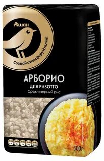 Рис арборио