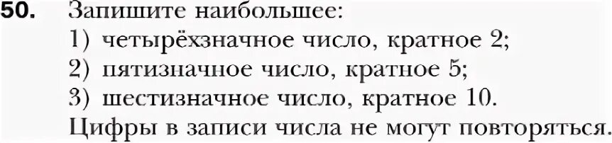 Пример четырехзначного числа кратного