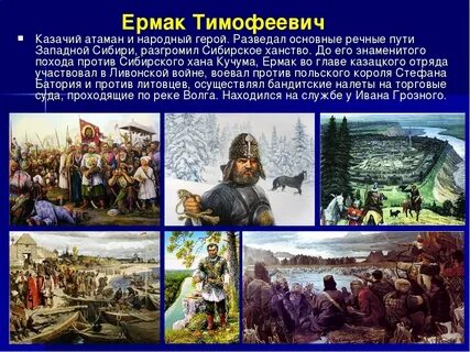 Причины похода ермака тимофеевича