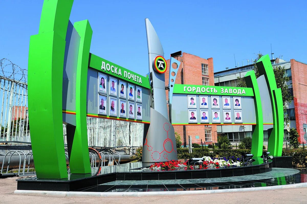 Тольятти дворец культуры тоаз. Тольяттиазот цех 19. Тоаз тольятти. Пао тоаз. Коммунистическая 12 тольятти.