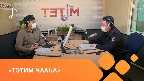 Радио якутск