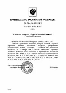 Постановление от 23.10 2023