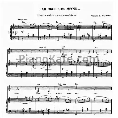 Не жалею не зову не плачу ноты. Песни на стихи есенина гитара. Отговорила роща золотая романс ноты. Ты жива еще моя старушка есенин ноты. Кукрыниксы есенин аккорды.