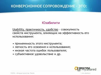 Практично это