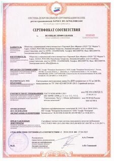 Сертификаты пенза