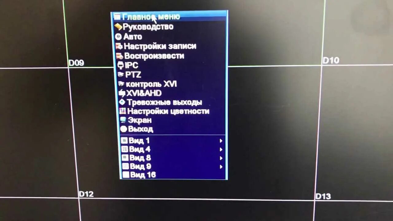 Как настроить запись видеокамеры