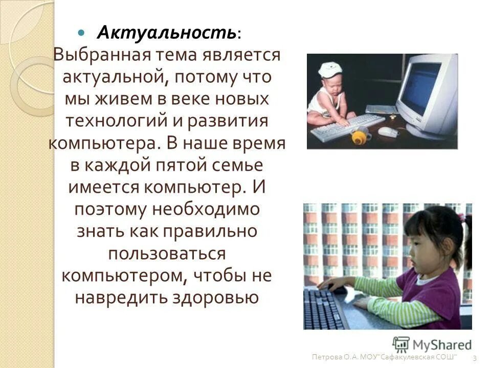 Актуальность интернет зависимости