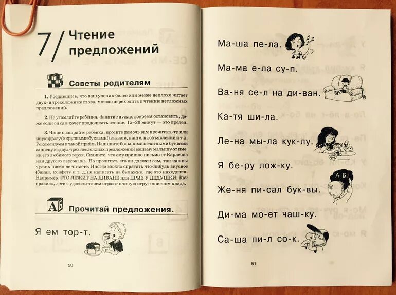Как прочитать не считая