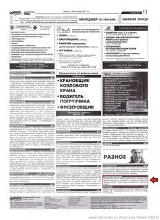 Объявление в газету об утере