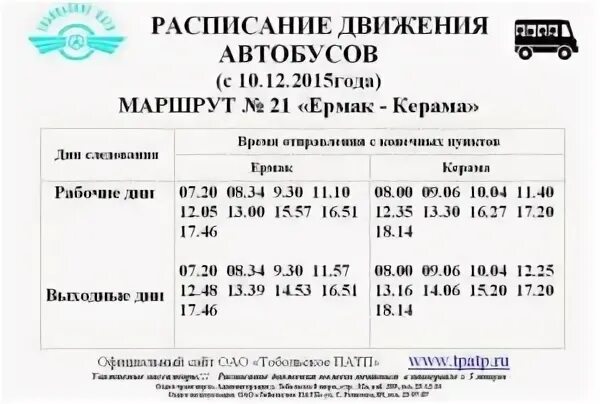 Кинорио тобольск расписание