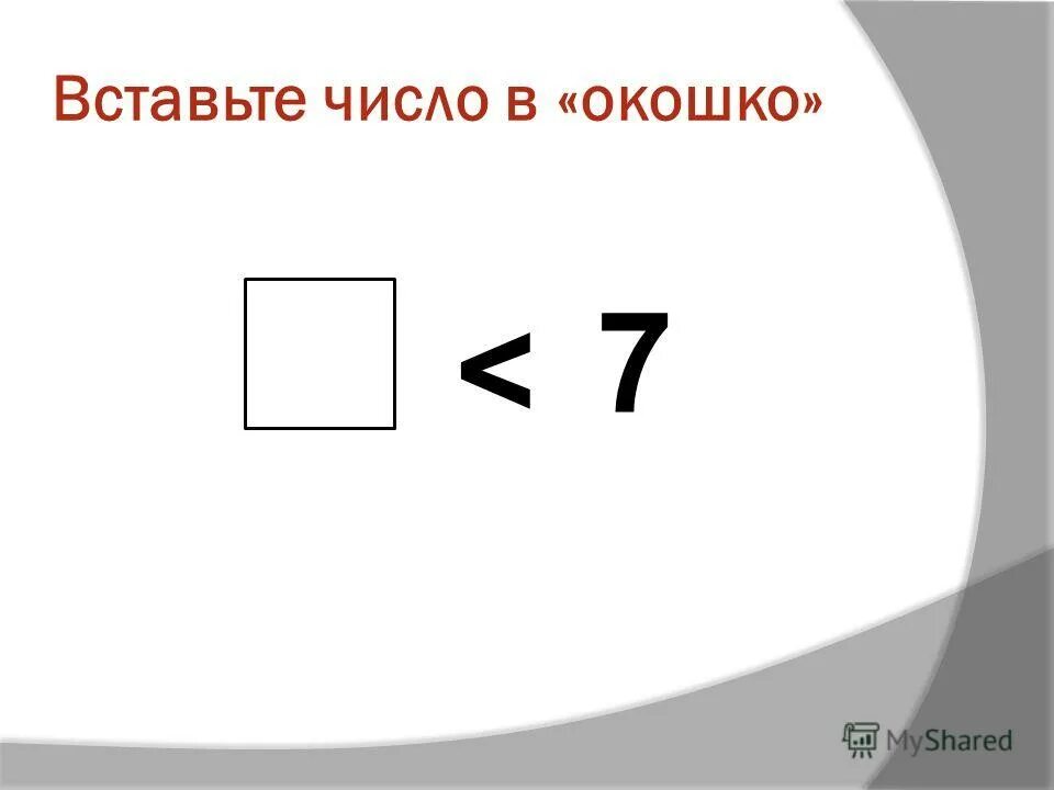 Запиши нужное число в окошко в третьем круге. Найди правило нахождения числа помещенного в окошке. Разгадай правило. Найди правило нахождения числа помещенного в окошке чердака. Задачи на iq.