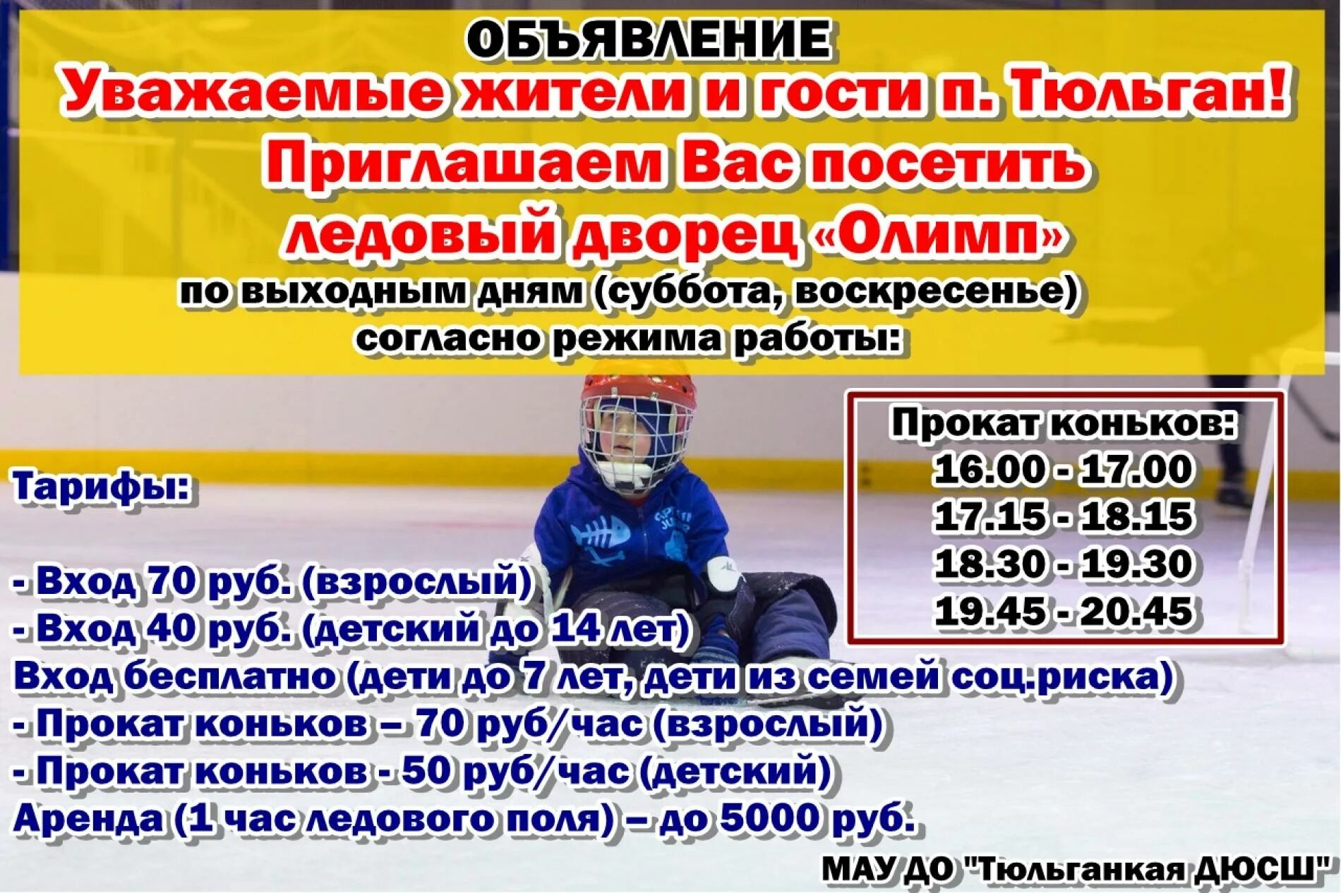 Ммвб режим работы в праздничные. Ммвб режим работы в праздничные. Работа биржи в новогодние праздники. Курс доллара ммвб. Биржа торговый календарь на.