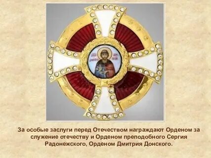 Особые достижения