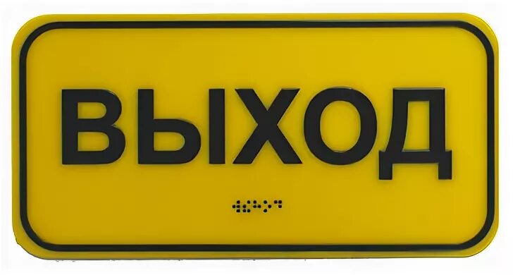 Сп выходы