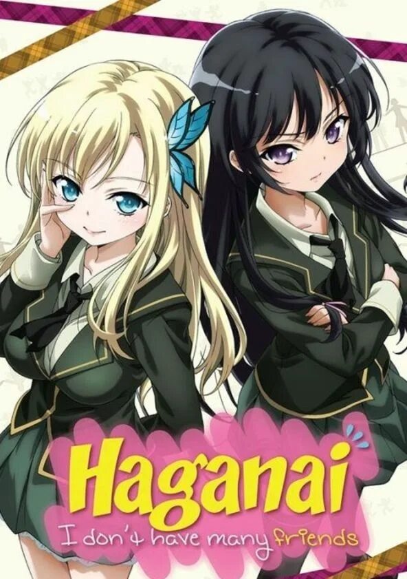 I have many friends but my best. Haganai: i don&#039;t have many friends. haganai: i don&#039;t have many friends vol 18. haganai yukimura. do i have many friends.