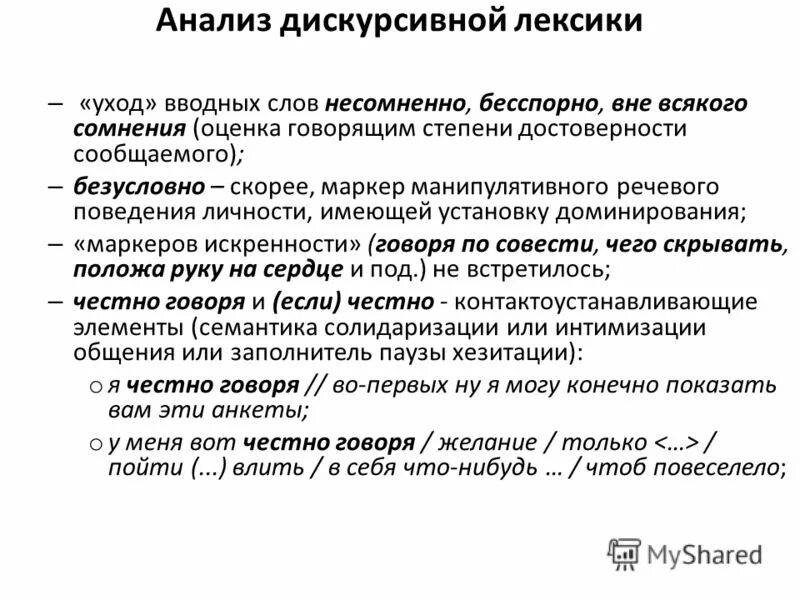 Значение слова пожаловал. Значение слова пожаловал