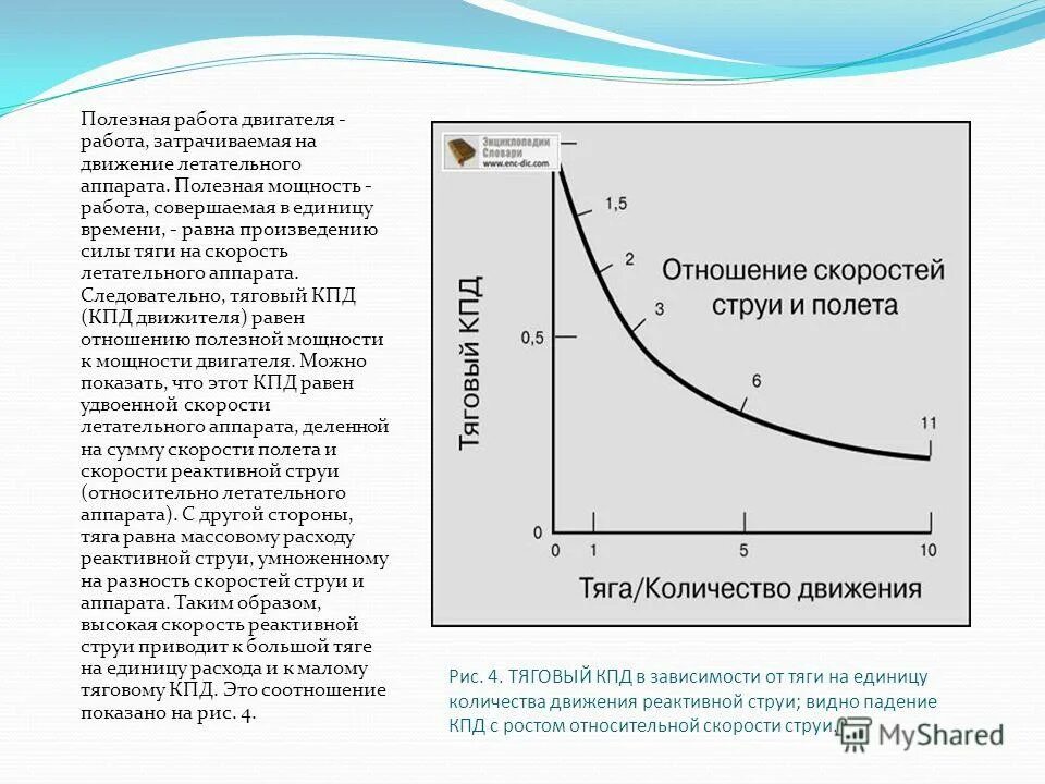От чего зависит сила двигателя. Тяговый кпд трактора формула. зависимость силы тяги от скорости движения. тяга двигателя от скорости. зависимость скорости от тяги двигателя.