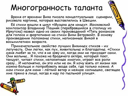 Время вики