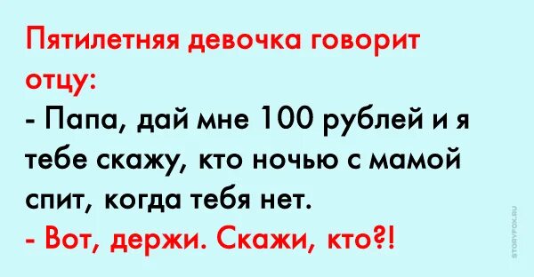 Пока мама спала рассказы. Обои папа дай мне 100 рублей.