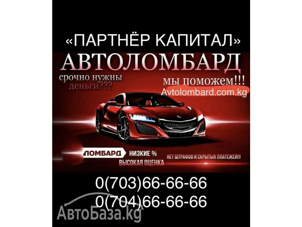 Ломбард капитал лого. Автоломбард капитал отзывы. Грандинвест выаод денег. Автоломбард капитал отзывы. Автоломбард акции.