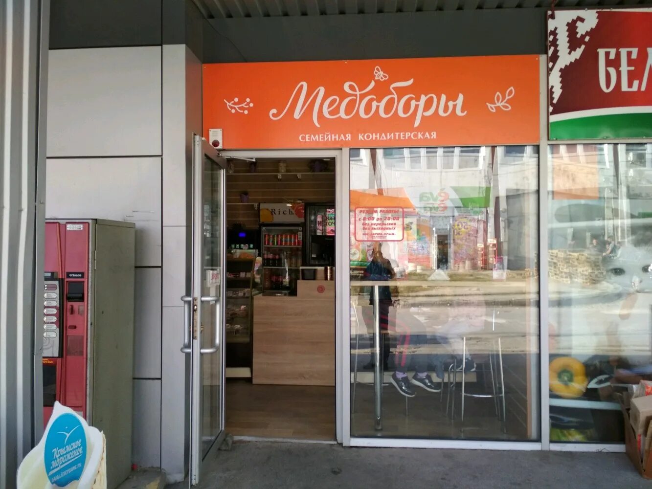 медоборы севастополь торты. медоборы пирожное флоренция. севастополь медоборы пирожные. медоборы симферополь адреса. медоборы симферополь адреса.