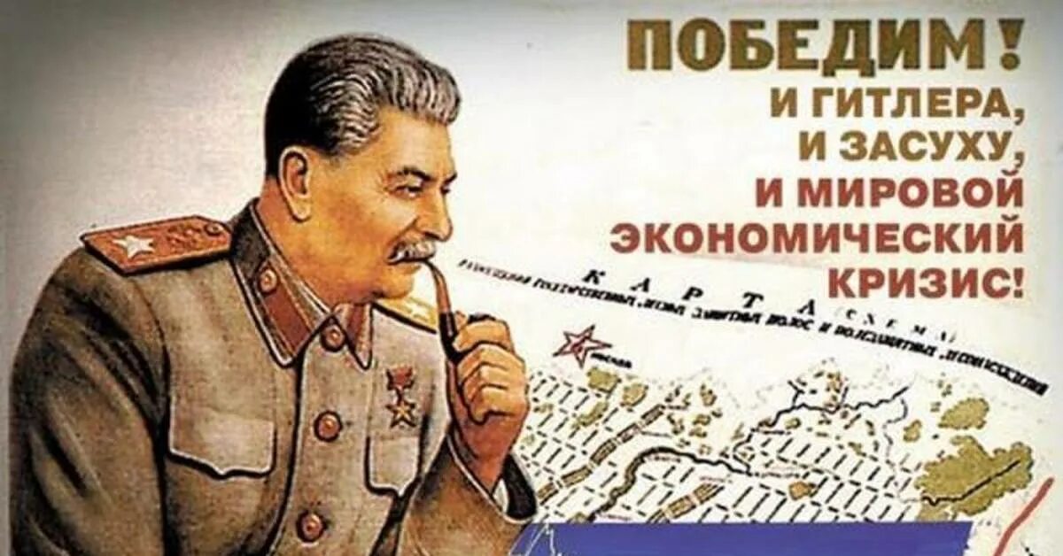 Плакат мы победили. Победили тех победим и этих. Плакат мы победили 1945. Мы победим. Победили тех победим и этих.
