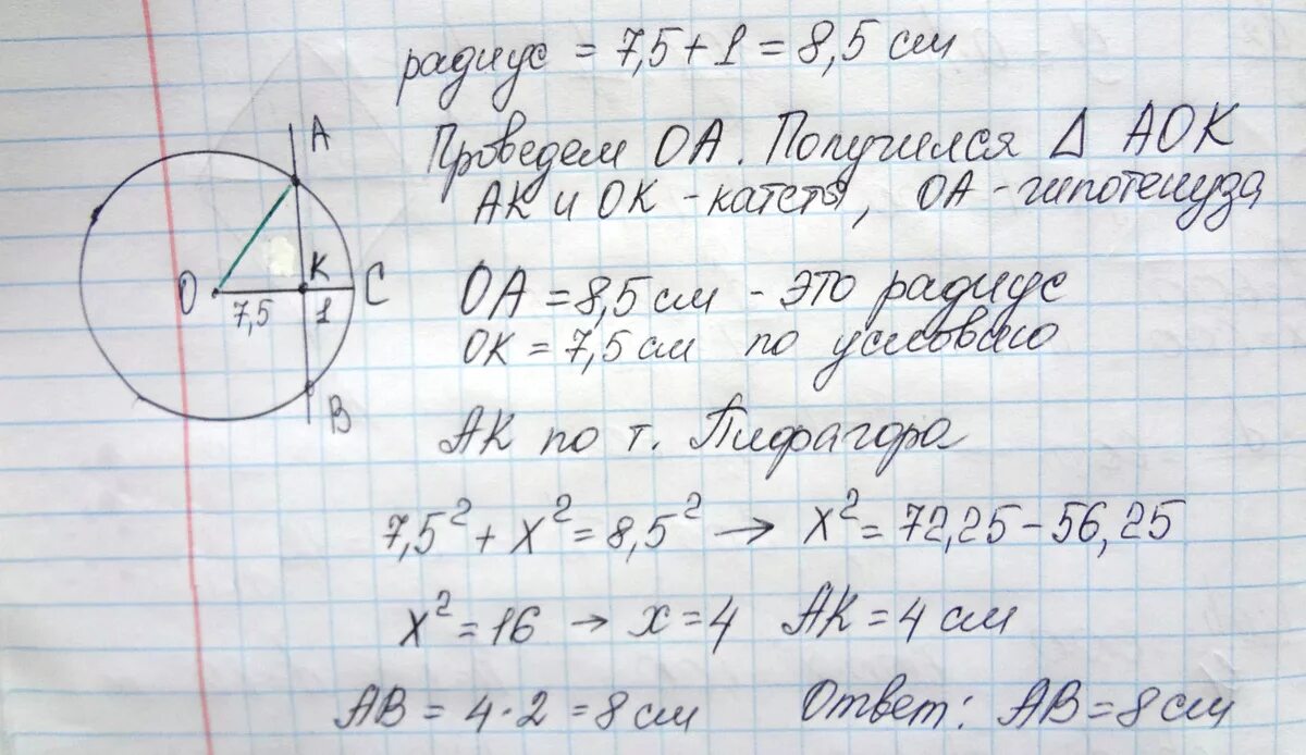 Хорда АВ окружности с цениром о пепепендикулярна её радиусу. В окружности с центром о отрезок CD хорда ab диаметр ab перпендикулярно. Диаметр аб окружности с центром о перпендикулярен хорде СД. В окружности проведена хорда ab перпендикулярна радиусу OC. Радиусом окружности с центром о делит