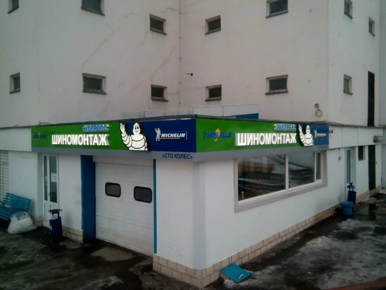 Tyreplus, шины и диски, Советская ул., 76, Зеленокумск - Яндекс Карты
