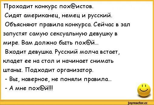 Смешной анекдот про американцев. Анекдоты про русского немца и амер. Приколы про русского немца и американца. Шутки про русского немца и американца. Анекдоты про русских и американцев.