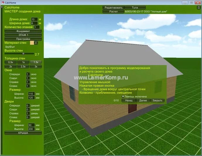 Условия программы свой дом. Программы для моделирования домов. Приложение стройка дома. Программа для проектирования крыши дома.