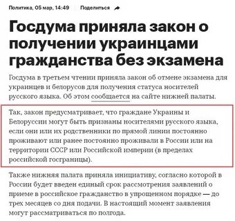 Упрощенное получение гражданства гражданам украины