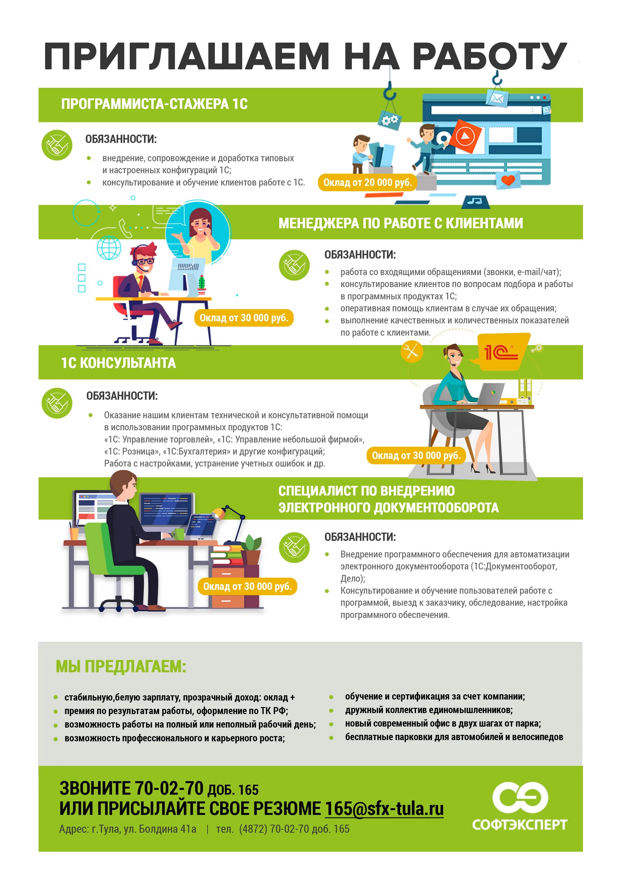 It программист. айтишник. вакансия программист. стажер разработчик вакансии. программист 1с.