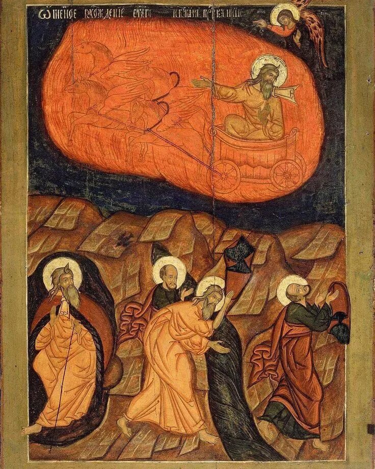 Илия пророк вознесение икона. Огненная икона. Огненное восхождение пророк илия икона. Огненная икона. Илия пророк вознесение икона.
