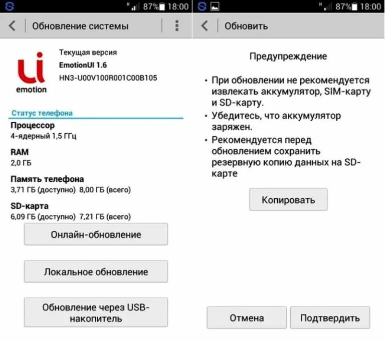 Как обновить андроид до 9 версии. Как обновить систему. как обновить версию андроид на huawei. локальное обновление. как обновить версию андроида на телефоне хуавей.
