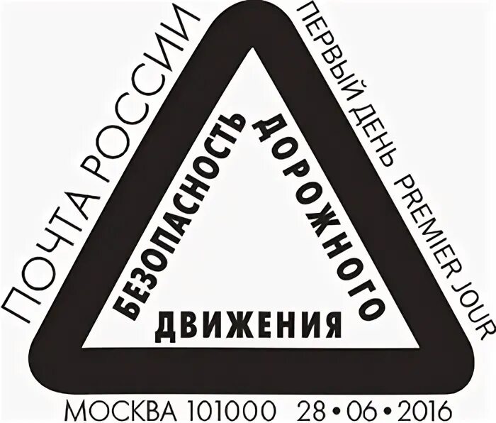 Адрес московская безопасность. Адрес московская безопасность