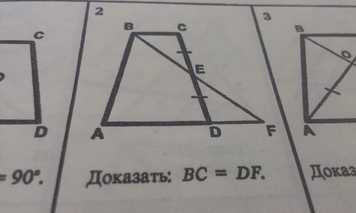 Доказать BC DF трапеция. Доказать что ABCD трапеция. Докажите что ABCD трапеция. Дано ABCD трапеция доказать ab CD.