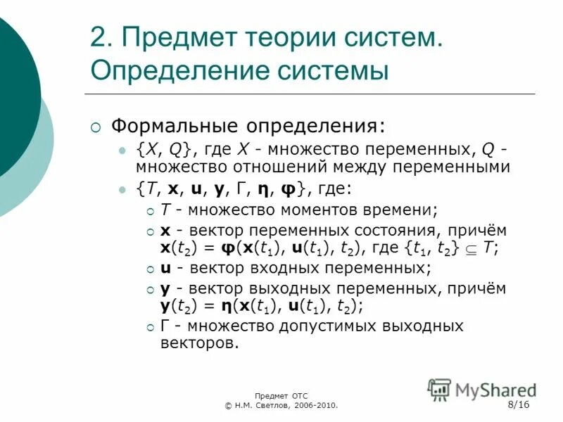 теория формальных систем