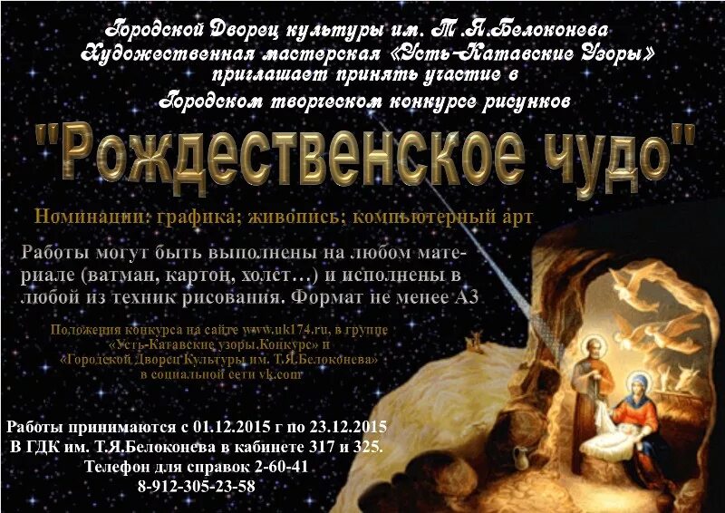 текст песни рождественская песня. чудо рождества текст. текст песни рождественское чудо. чудо рождества текст. колядки ноты на рождество христово.