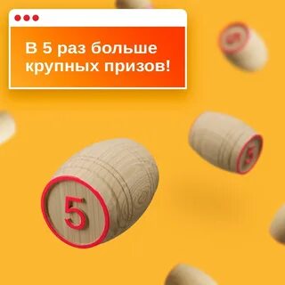 Лото 26 лет